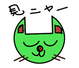 tonari no kawai nekochan sticker #4653089