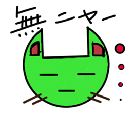 tonari no kawai nekochan sticker #4653090