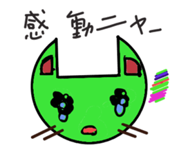 tonari no kawai nekochan sticker #4653092