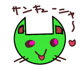 tonari no kawai nekochan sticker #4653111