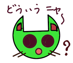 tonari no kawai nekochan sticker #4653119