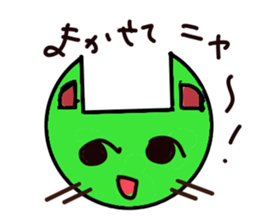 tonari no kawai nekochan sticker #4653121