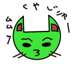 tonari no kawai nekochan sticker #4653123