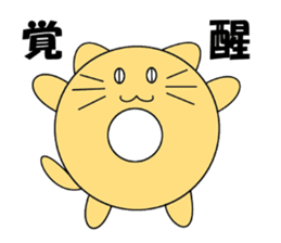 Donut of cat sticker #4654232