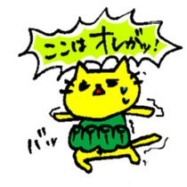 THE YELLOW CAT -Go to Survival game2- sticker #4654334