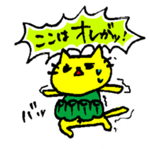 THE YELLOW CAT -Go to Survival game2- sticker #4654334