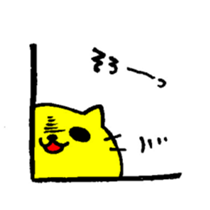 THE YELLOW CAT -Go to Survival game2- sticker #4654344