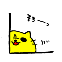 THE YELLOW CAT -Go to Survival game2- sticker #4654344