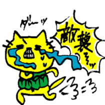 THE YELLOW CAT -Go to Survival game2- sticker #4654352
