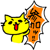 THE YELLOW CAT -Go to Survival game2- sticker #4654361