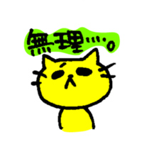 THE YELLOW CAT -Go to Survival game2- sticker #4654362