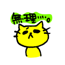 THE YELLOW CAT -Go to Survival game2- sticker #4654362