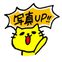 THE YELLOW CAT -Go to Survival game2- sticker #4654363