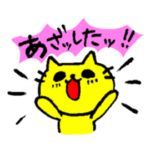 THE YELLOW CAT -Go to Survival game2- sticker #4654365