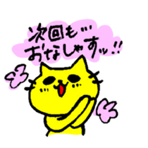 THE YELLOW CAT -Go to Survival game2- sticker #4654367