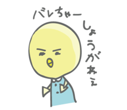 Chick yearn for a cat sticker #4654791