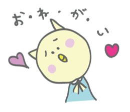 Chick yearn for a cat sticker #4654796