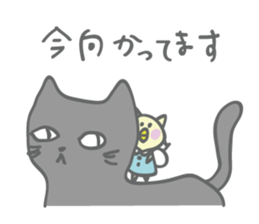 Chick yearn for a cat sticker #4654798