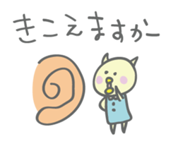 Chick yearn for a cat sticker #4654806