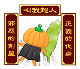 The Pumpkin Acha sticker #4655424