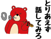 Bad mouth bear sticker #4656294