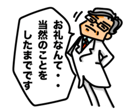 Doctor's possible story sticker #4656522