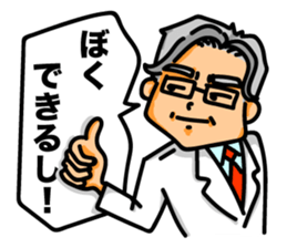 Doctor's possible story sticker #4656523