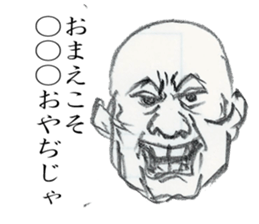 SAMURAI UNCLE with Japanese words sticker #4657448