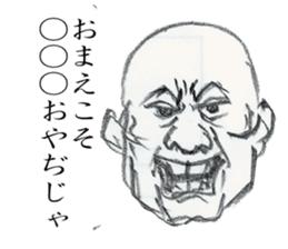 SAMURAI UNCLE with Japanese words sticker #4657448