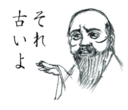 SAMURAI UNCLE with Japanese words sticker #4657457