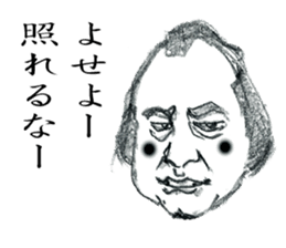 SAMURAI UNCLE with Japanese words sticker #4657459