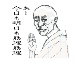 SAMURAI UNCLE with Japanese words sticker #4657460