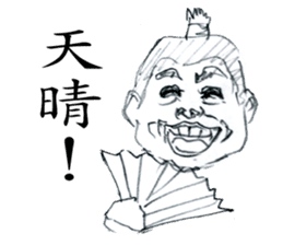 SAMURAI UNCLE with Japanese words sticker #4657466