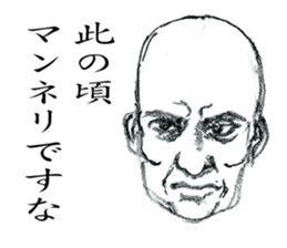 SAMURAI UNCLE with Japanese words sticker #4657468