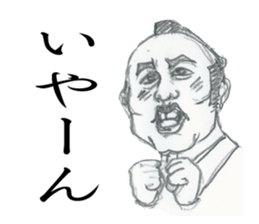 SAMURAI UNCLE with Japanese words sticker #4657471