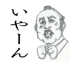 SAMURAI UNCLE with Japanese words sticker #4657471