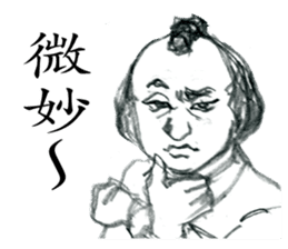 SAMURAI UNCLE with Japanese words sticker #4657474