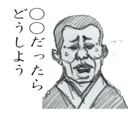 SAMURAI UNCLE with Japanese words sticker #4657479
