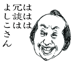 SAMURAI UNCLE with Japanese words sticker #4657484