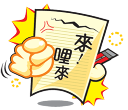 Mr. Memo sticker #4657784