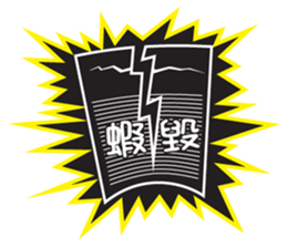 Mr. Memo sticker #4657798