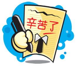 Mr. Memo sticker #4657800