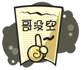Mr. Memo sticker #4657805