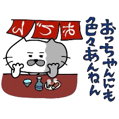 Kansai dialect Uncle cat part2