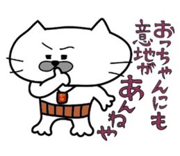 Kansai dialect Uncle cat part2 sticker #4657851