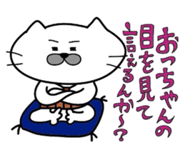Kansai dialect Uncle cat part2 sticker #4657855