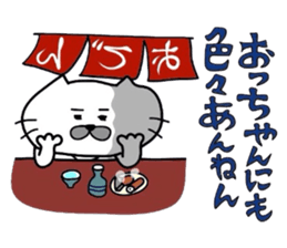 Kansai dialect Uncle cat part2 sticker #4657860