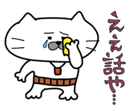 Kansai dialect Uncle cat part2 sticker #4657863