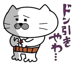 Kansai dialect Uncle cat part2 sticker #4657865