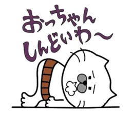 Kansai dialect Uncle cat part2 sticker #4657871